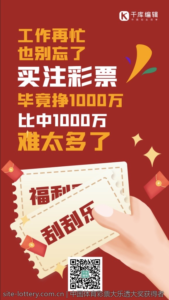 大乐透中奖号码官方查询渠道