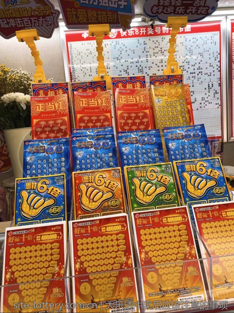 从历史数据看超级大乐透的变化潮流
