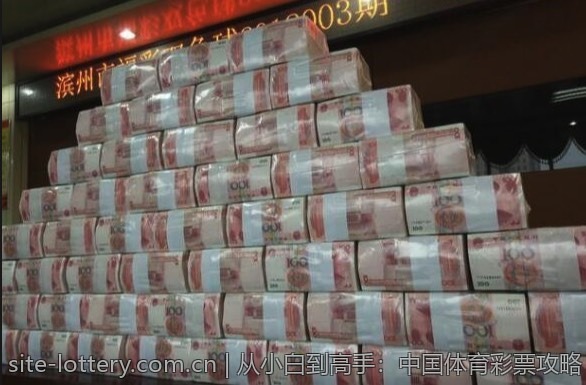 多角度解读体育彩票开奖结果的意义