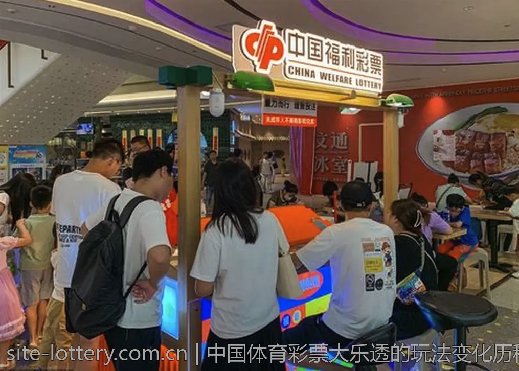 中国体育彩票大乐透的玩法变化历程
