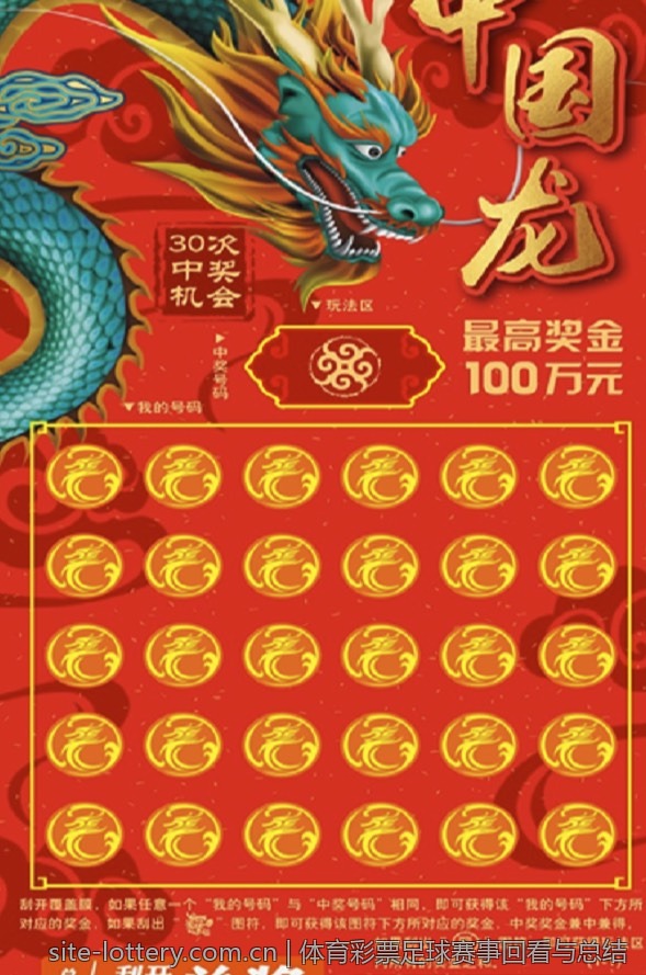中国体育彩票：幸运就在指尖