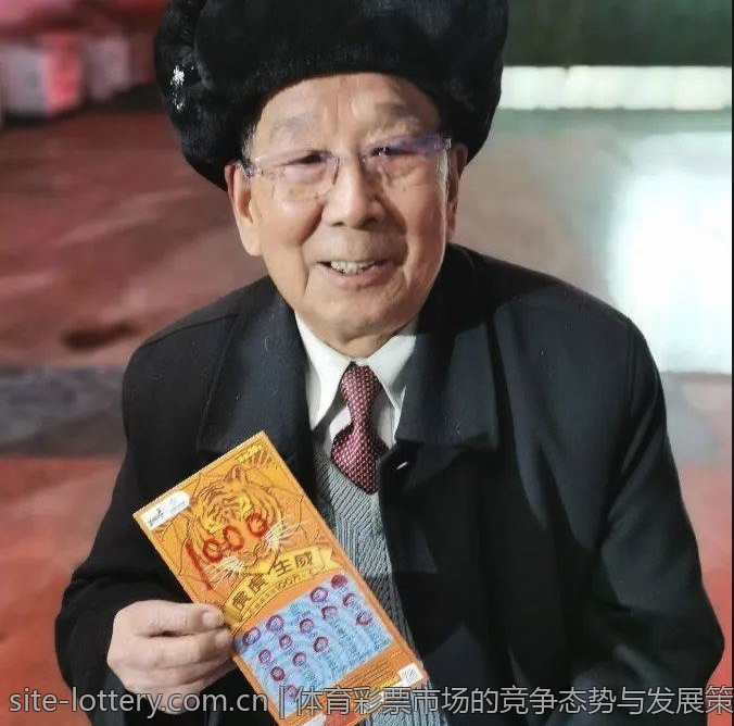 体育彩票市场的竞争态势与发展策略