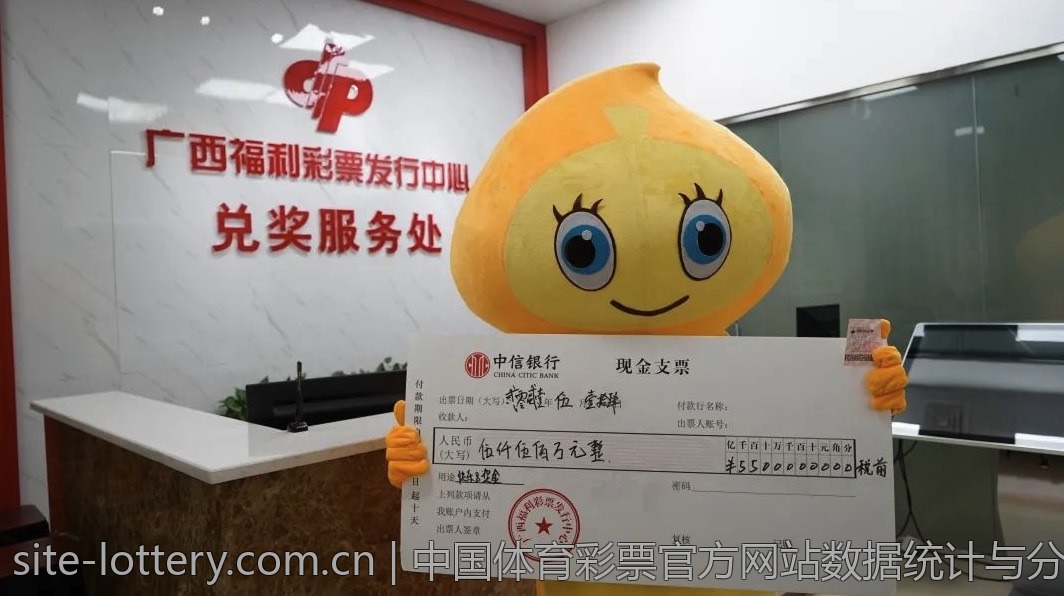 中国体育彩票官方网站数据统计与分析