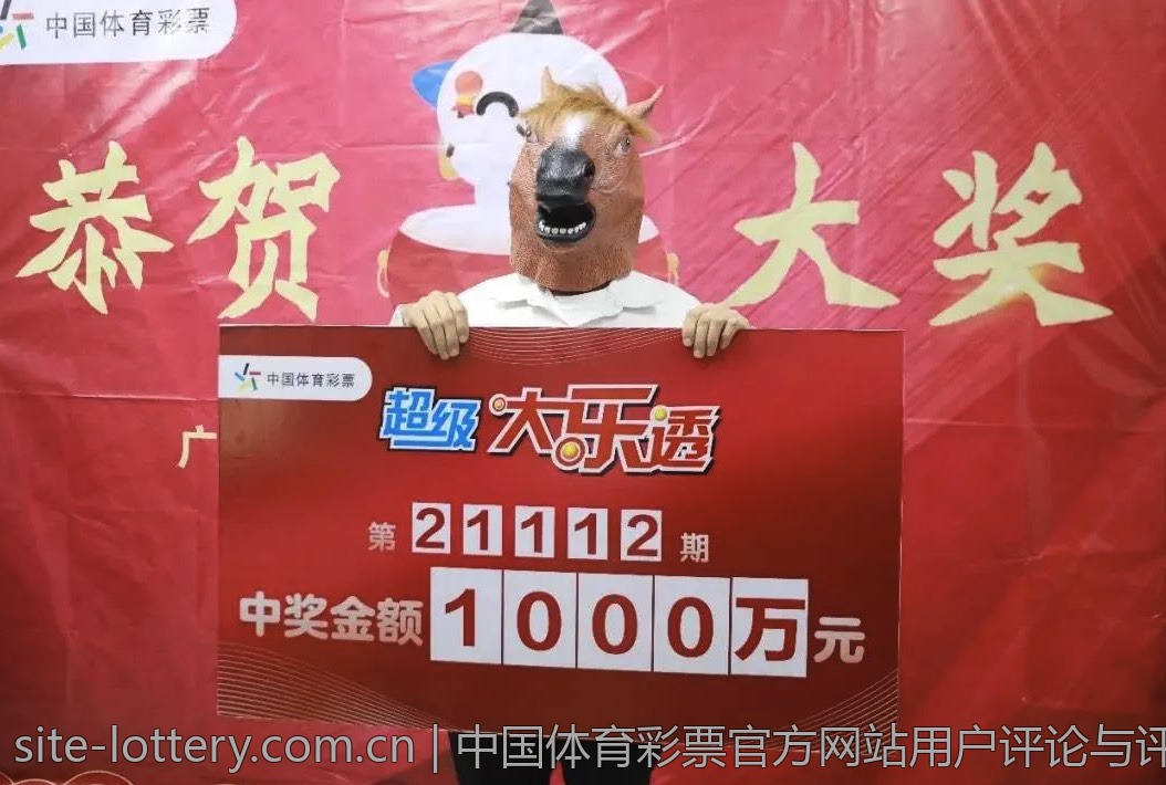 中国体育彩票官方网站用户评论与评分