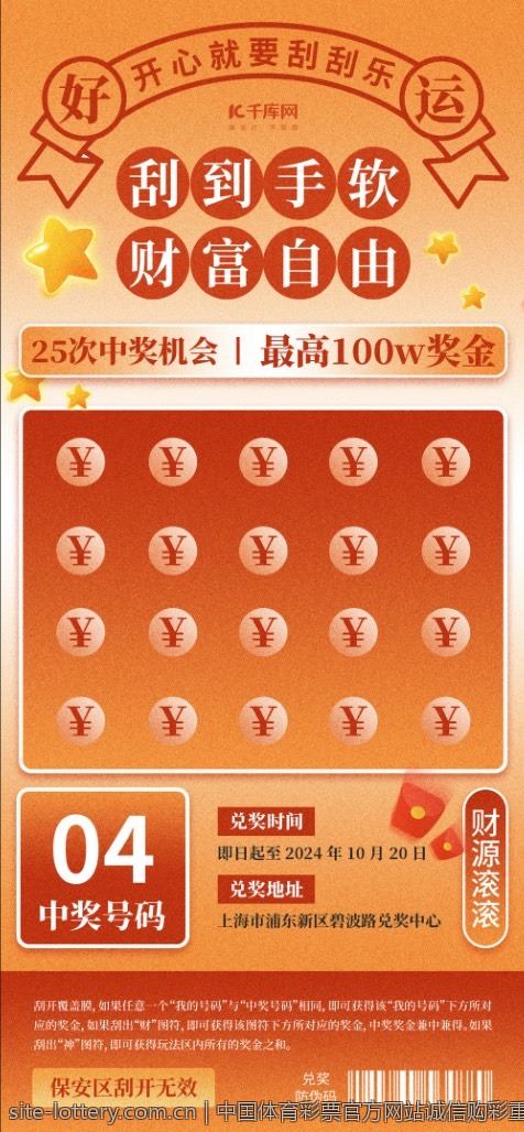 中国体育彩票官方网站诚信购彩重要性