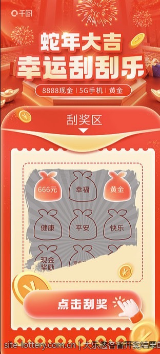 体彩超级大乐透中奖秘诀分享
